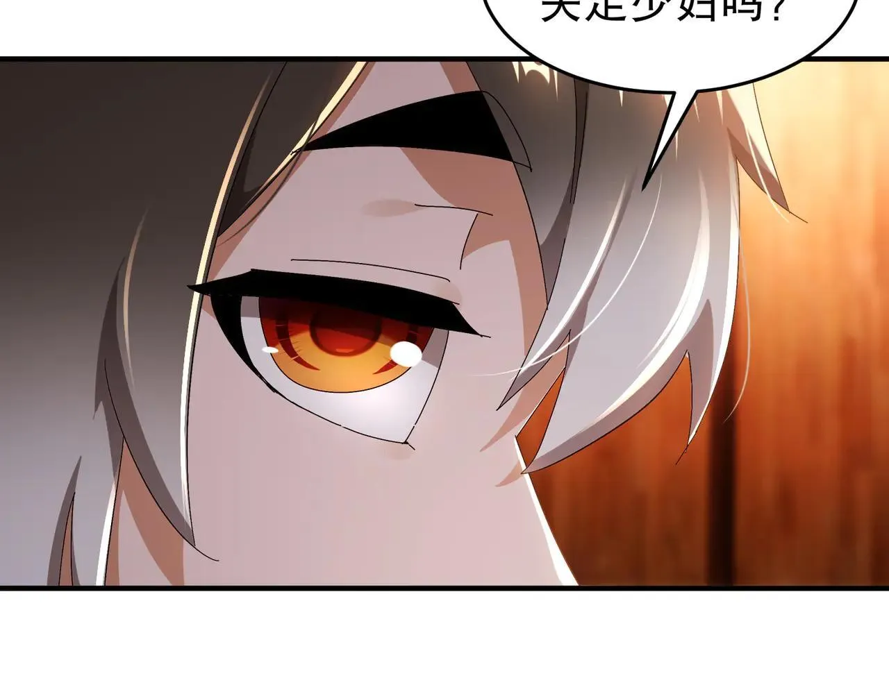 绝色道侣都说吾皇体质无敌漫画44漫画,339-我滴肾啊！2图