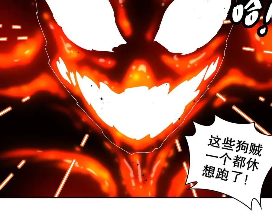 绝色道侣都说吾皇体质无敌漫画44漫画,333-妖皇的贴身遗物？？2图
