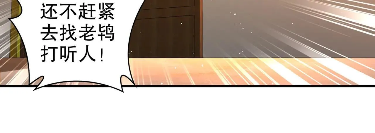 绝色道侣都说吾皇体质无敌漫画44漫画,339-我滴肾啊！2图