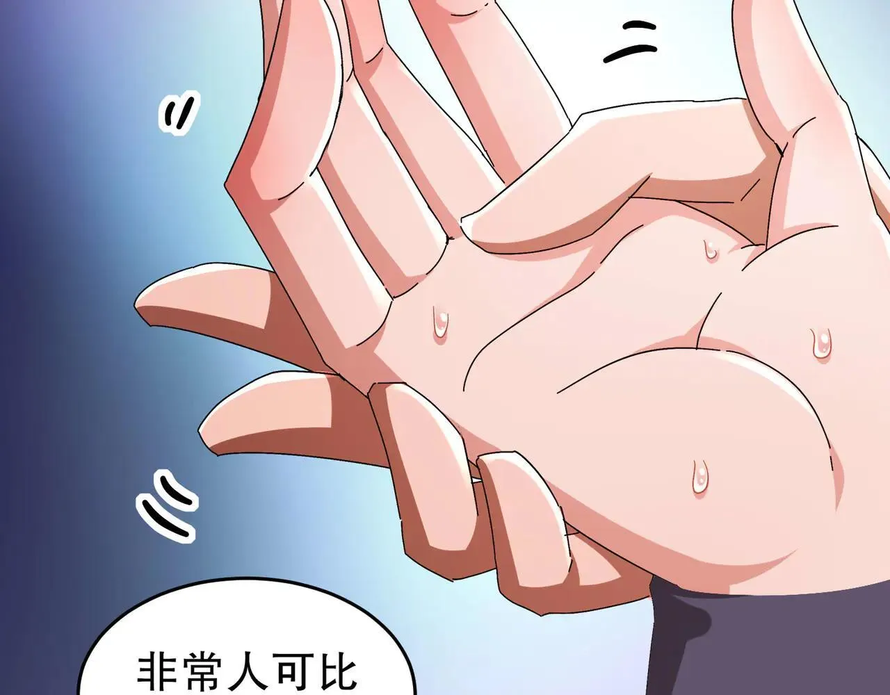 绝色道侣都说吾皇体质无敌漫画44漫画,340-呼延......拉拉？1图