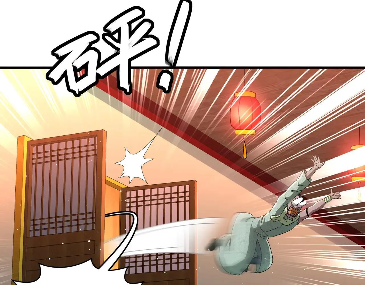 绝色道侣都说吾皇体质无敌漫画44漫画,339-我滴肾啊！1图