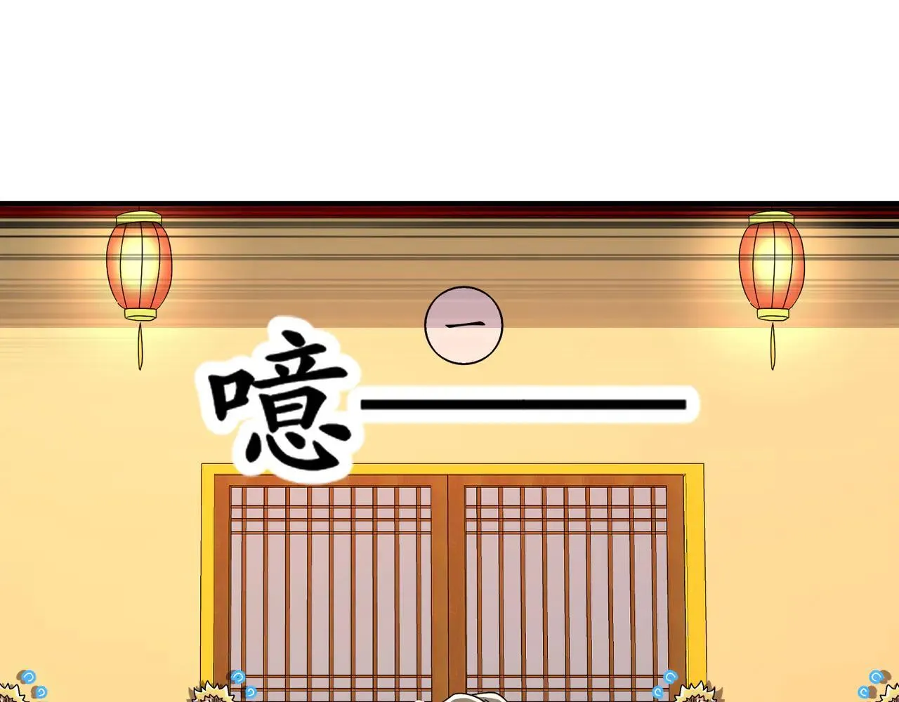 绝色道侣都说吾皇体质无敌漫画44漫画,340-呼延......拉拉？2图