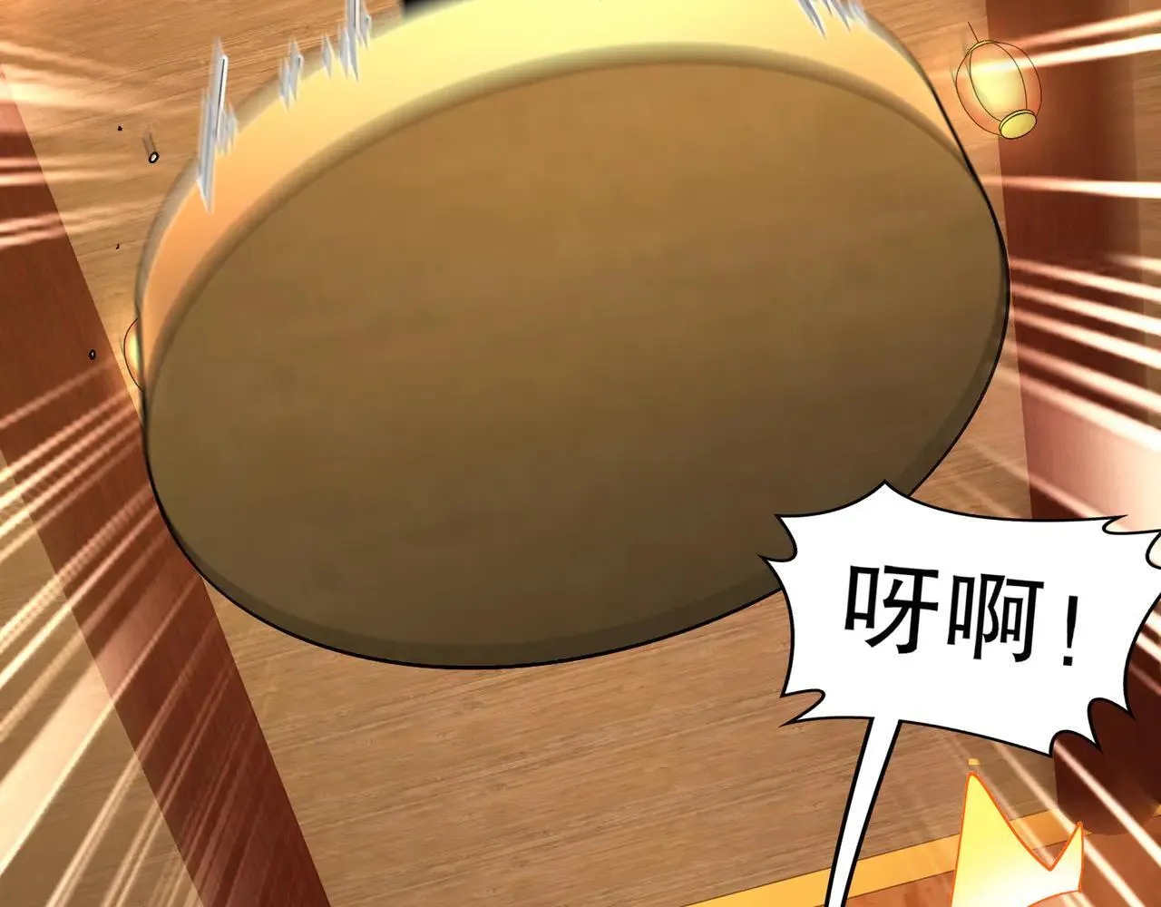 绝色道侣都说吾皇体质无敌漫画44漫画,340-呼延......拉拉？1图
