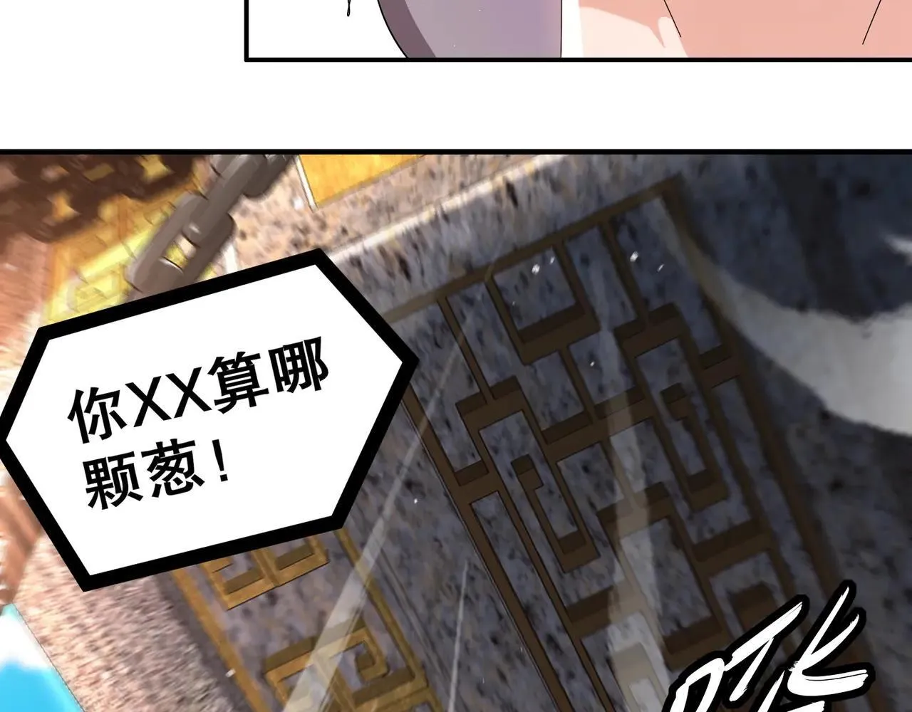 绝色道侣都说吾皇体质无敌漫画44漫画,330-最强兽娘？登场！1图