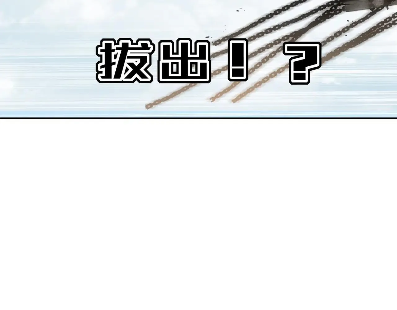 绝色道侣52话漫画,336-唯一的转机1图