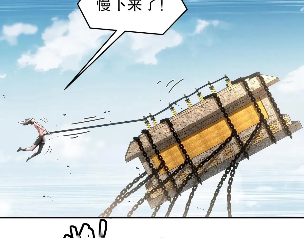 绝色道侣都说吾皇体质无敌漫画44漫画,336-唯一的转机1图