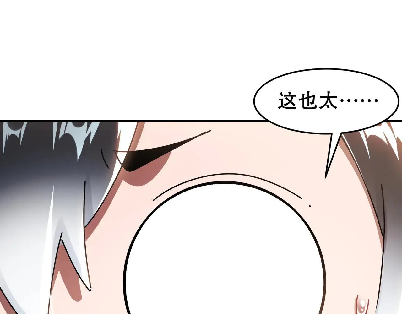 绝色道侣都说吾皇体质无敌漫画44漫画,331-最强”嘴炮“兽娘1图
