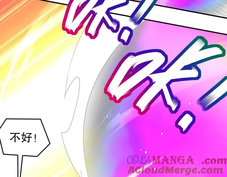 绝色道侣都说吾皇体质无敌漫画44漫画,334-星辰辉芒盾1图