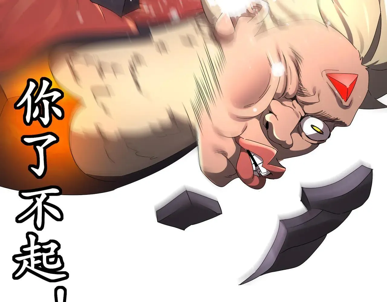 绝色道侣都说吾皇体质无敌漫画44漫画,331-最强”嘴炮“兽娘1图