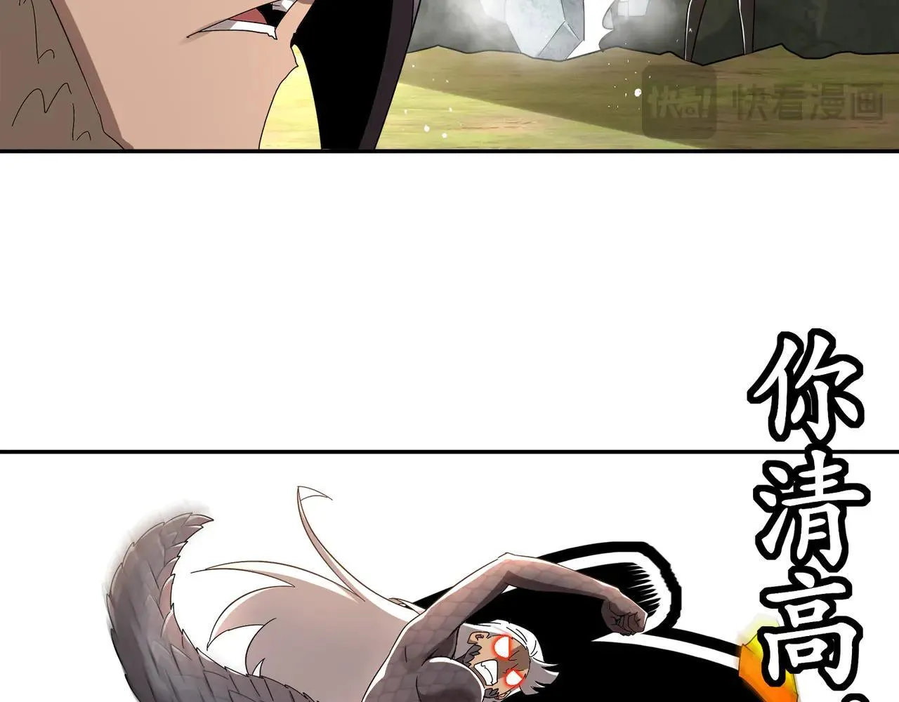 绝色道侣都说吾皇体质无敌漫画44漫画,331-最强”嘴炮“兽娘1图