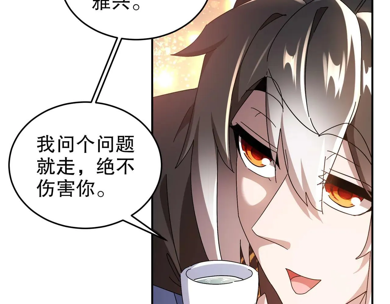 绝色道侣都说吾皇体质无敌漫画44漫画,340-呼延......拉拉？1图