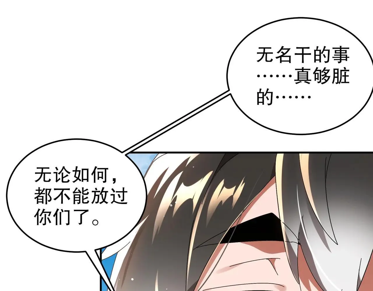 绝色道侣都说吾皇体质无敌漫画44漫画,330-最强兽娘？登场！1图