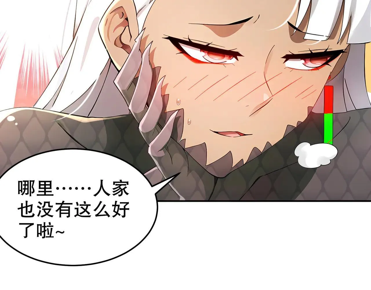 绝色道侣都说吾皇体质无敌漫画44漫画,331-最强”嘴炮“兽娘1图