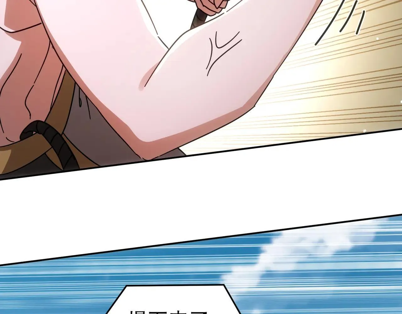 绝色道侣都说吾皇体质无敌漫画44漫画,336-唯一的转机2图