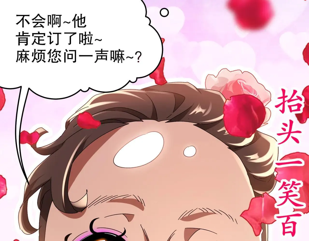 绝色道侣都说吾皇体质无敌漫画44漫画,340-呼延......拉拉？1图