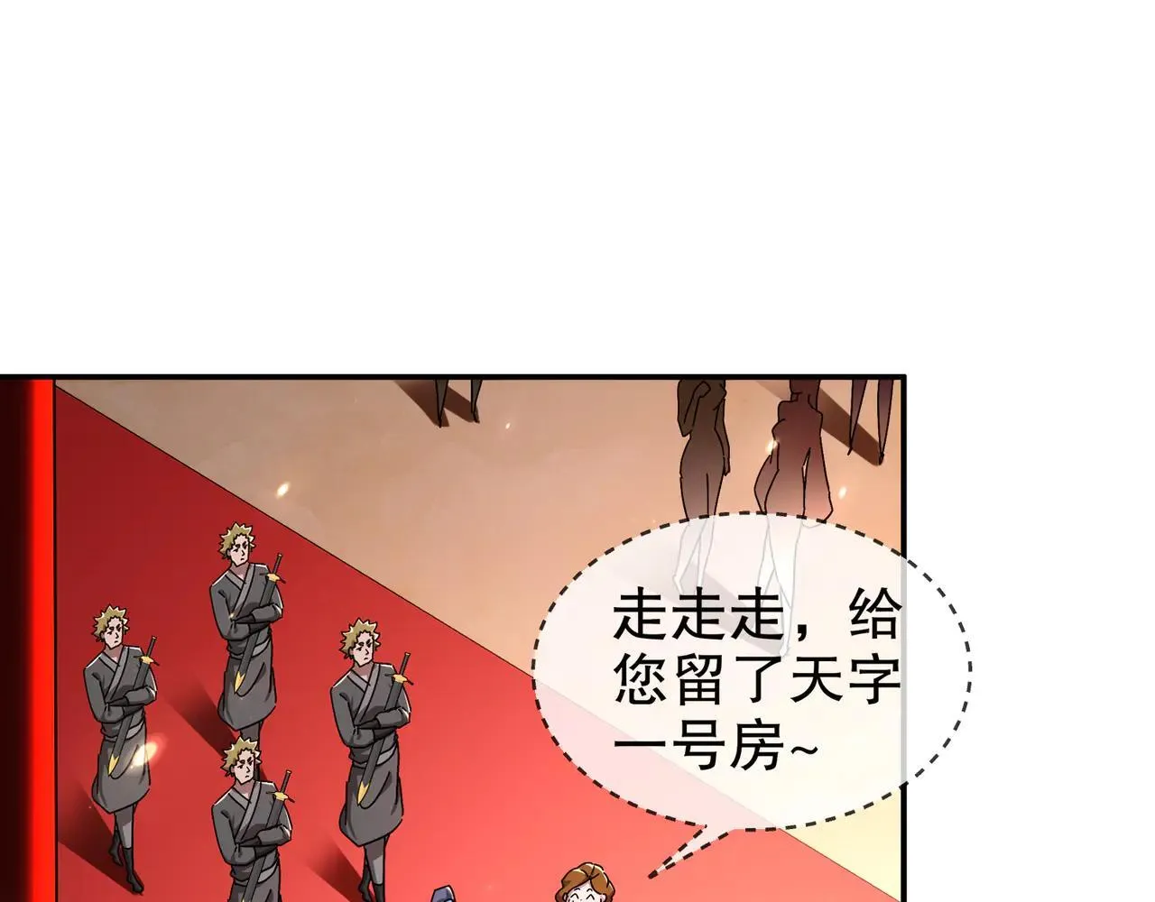 绝色道侣都说吾皇体质无敌漫画44漫画,340-呼延......拉拉？2图