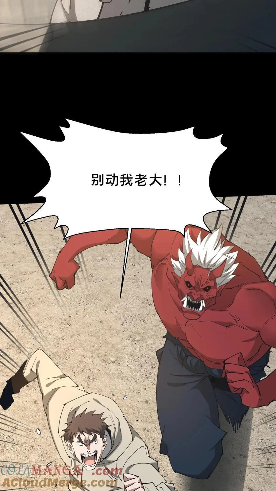 万蛇漫画,第576话 消失的华九难1图