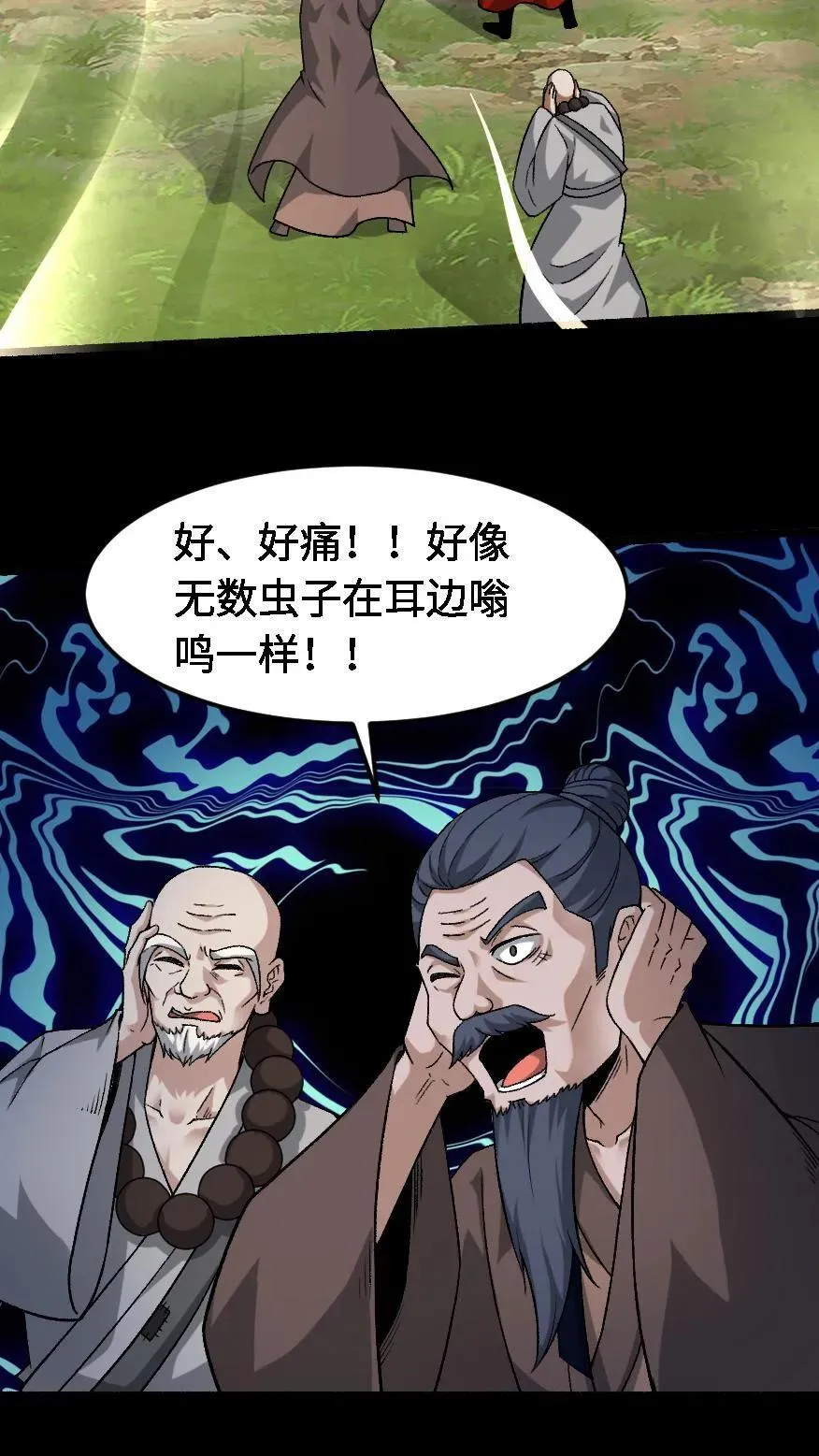 我出生当天百鬼夜行小说漫画,第569话 兽神大人2图