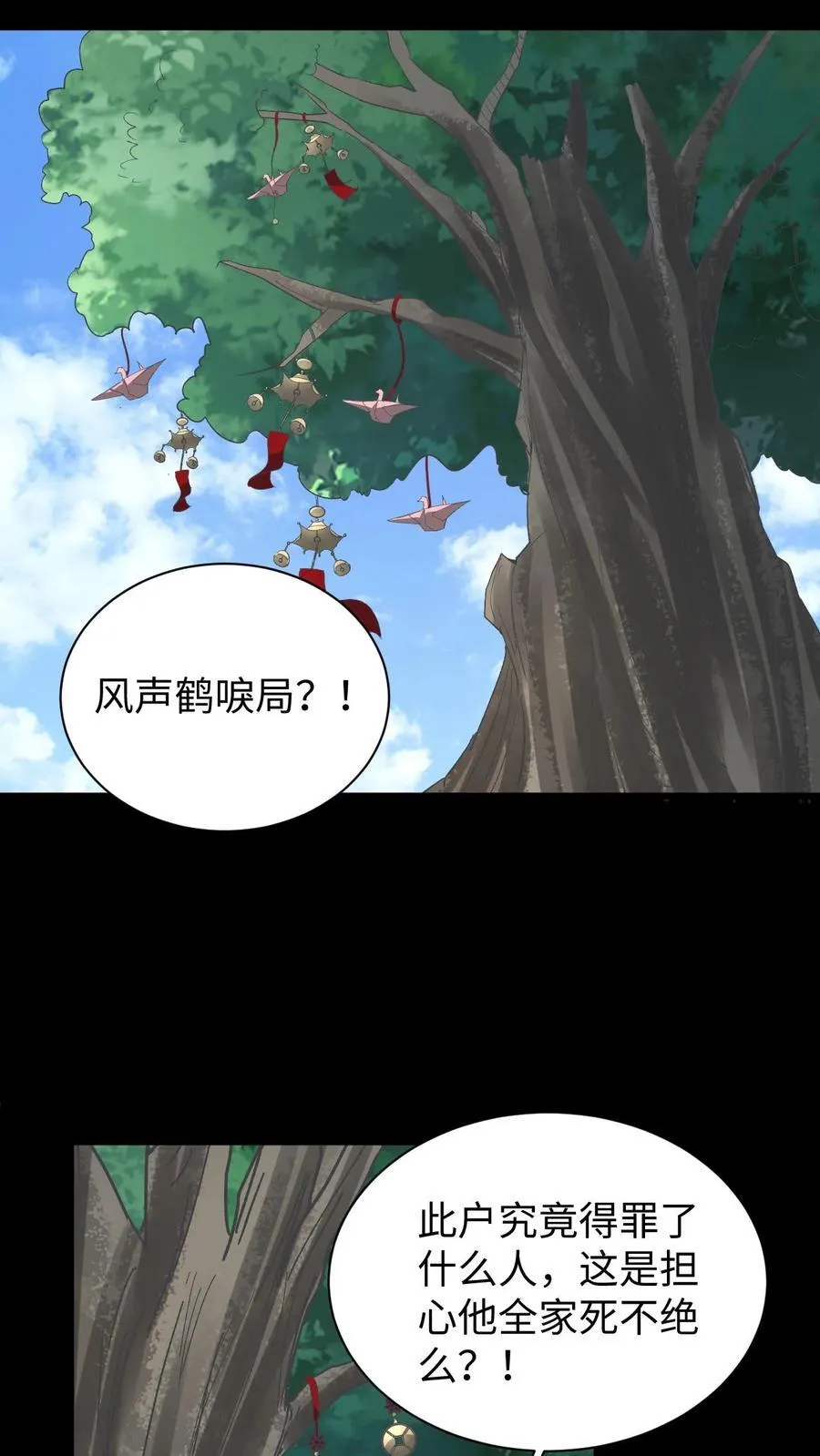 我出生当天，百鬼夜行，雪尸护道漫画,第578话 枉死的弟子2图