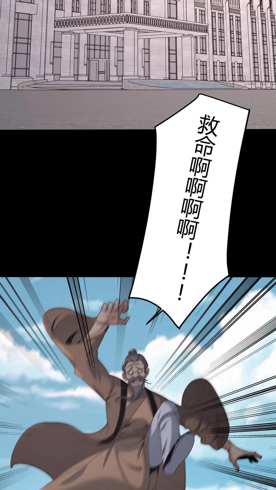 我出生当天，百鬼夜行，雪尸护道漫画,第568话 蛇瞳王三2图