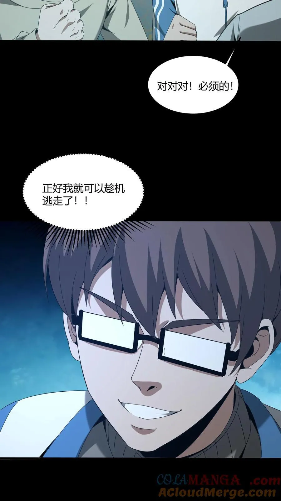 我出生当天，百鬼夜行，雪尸护道漫画,第567话 阴魂渡、鬼搭桥1图