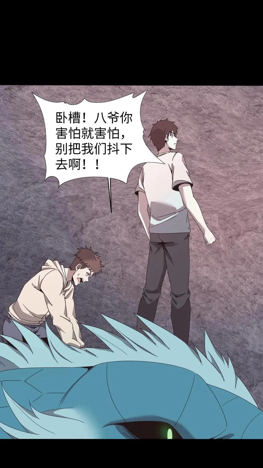 我出生当天，百鬼夜行，雪尸护道漫画,第587话 尸山2图