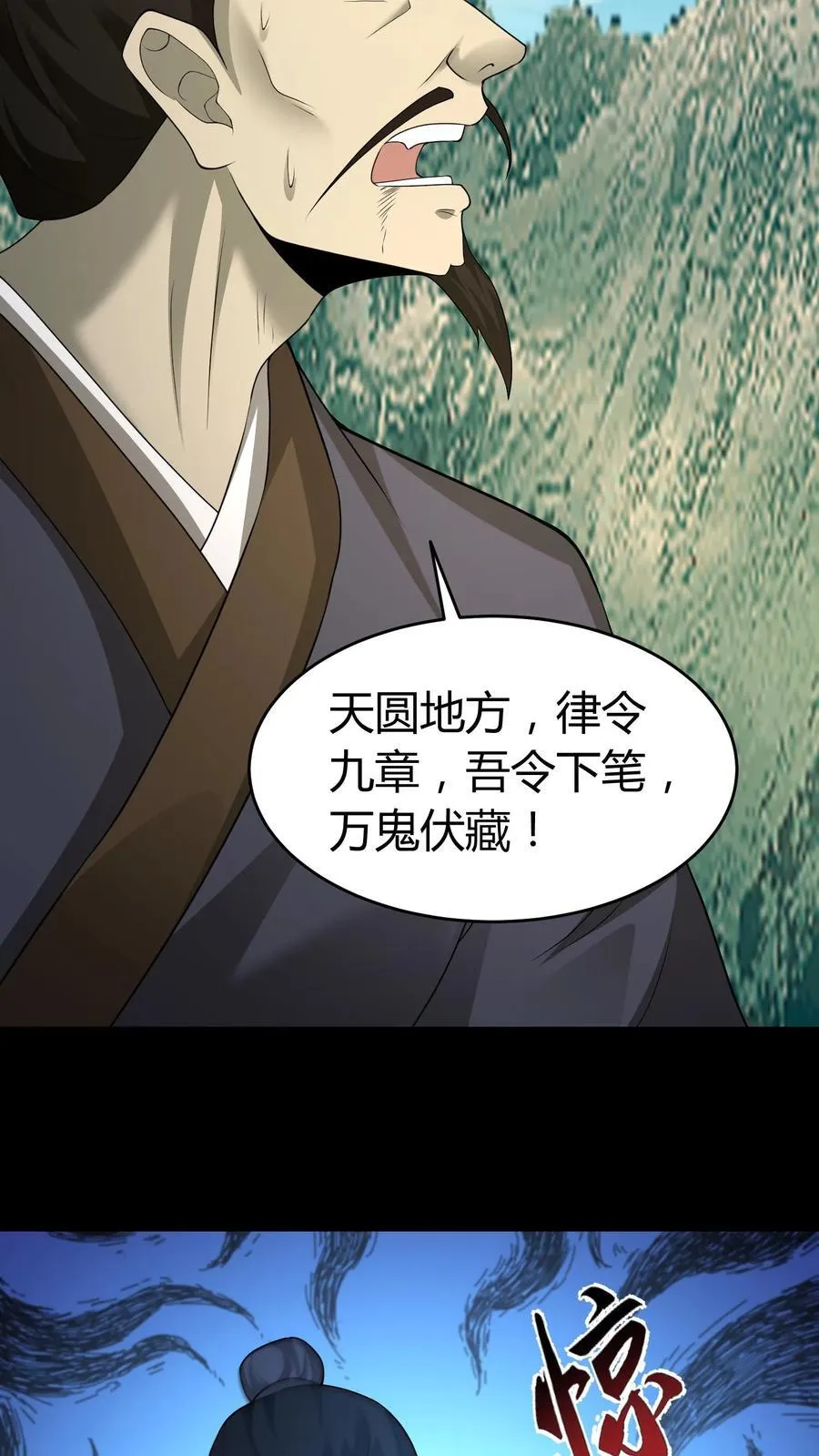 我出生当天，百鬼夜行，雪尸护道漫画,第584话 皆大欢喜2图