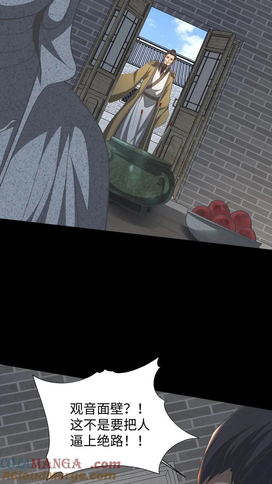 我出生当天百鬼夜行小说漫画,第578话 枉死的弟子1图