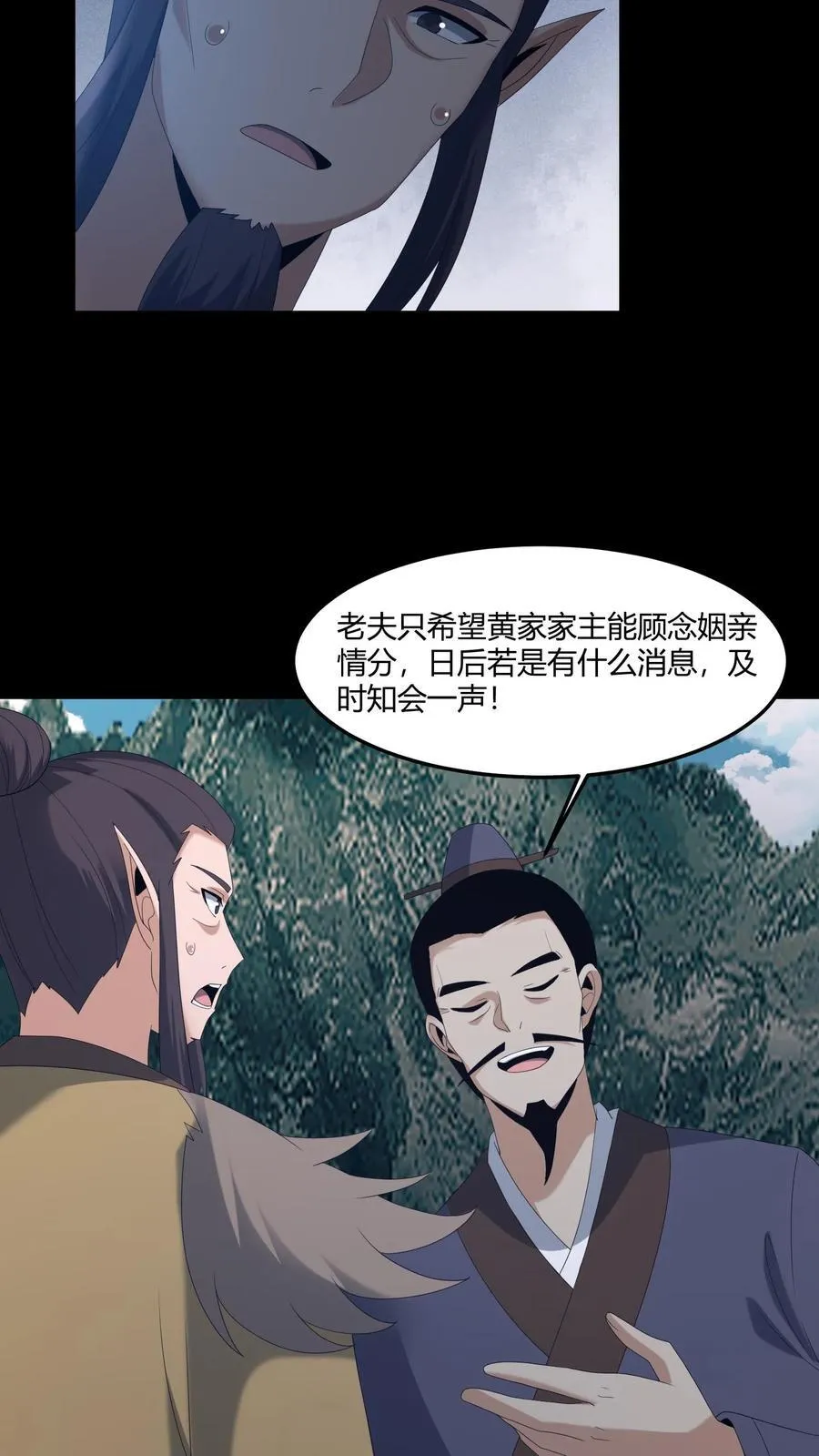 百鬼夜行雪尸护道姜楚帝是好是坏漫画,第581话 游说2图