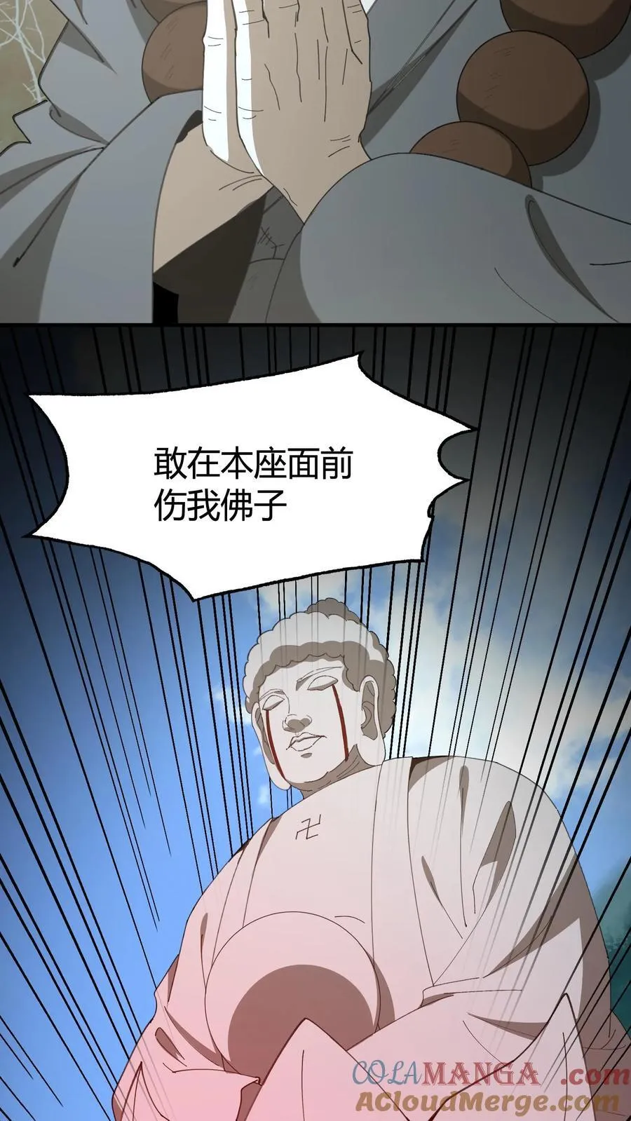我出生当天，百鬼夜行，雪尸护道漫画,第594话 失忆1图