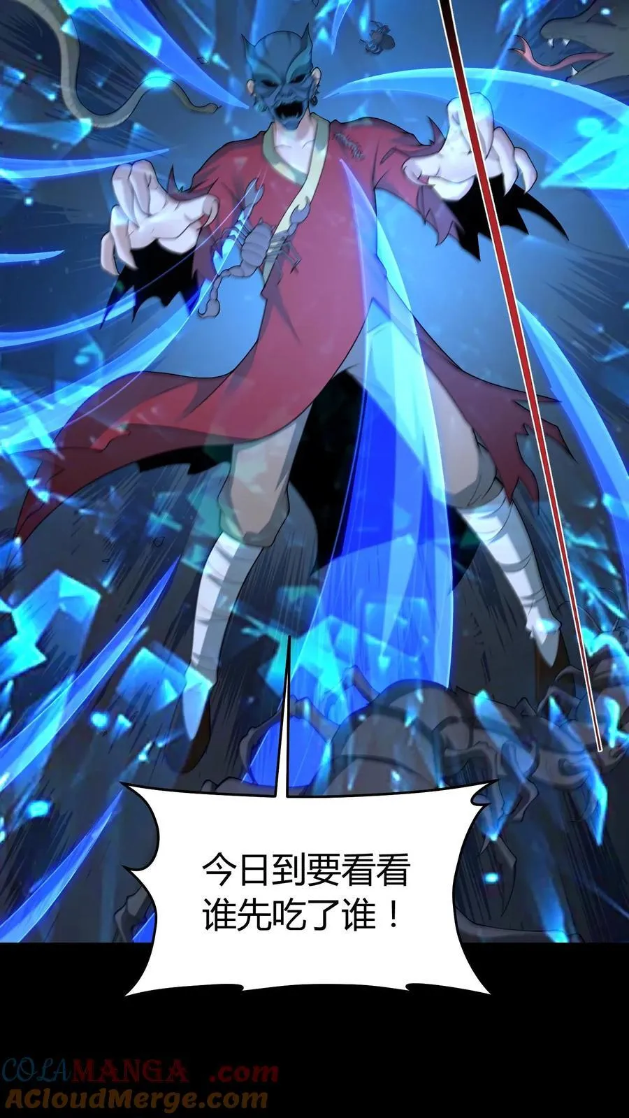 我出生当天，百鬼夜行，雪尸护道漫画,第593话 劝善经1图