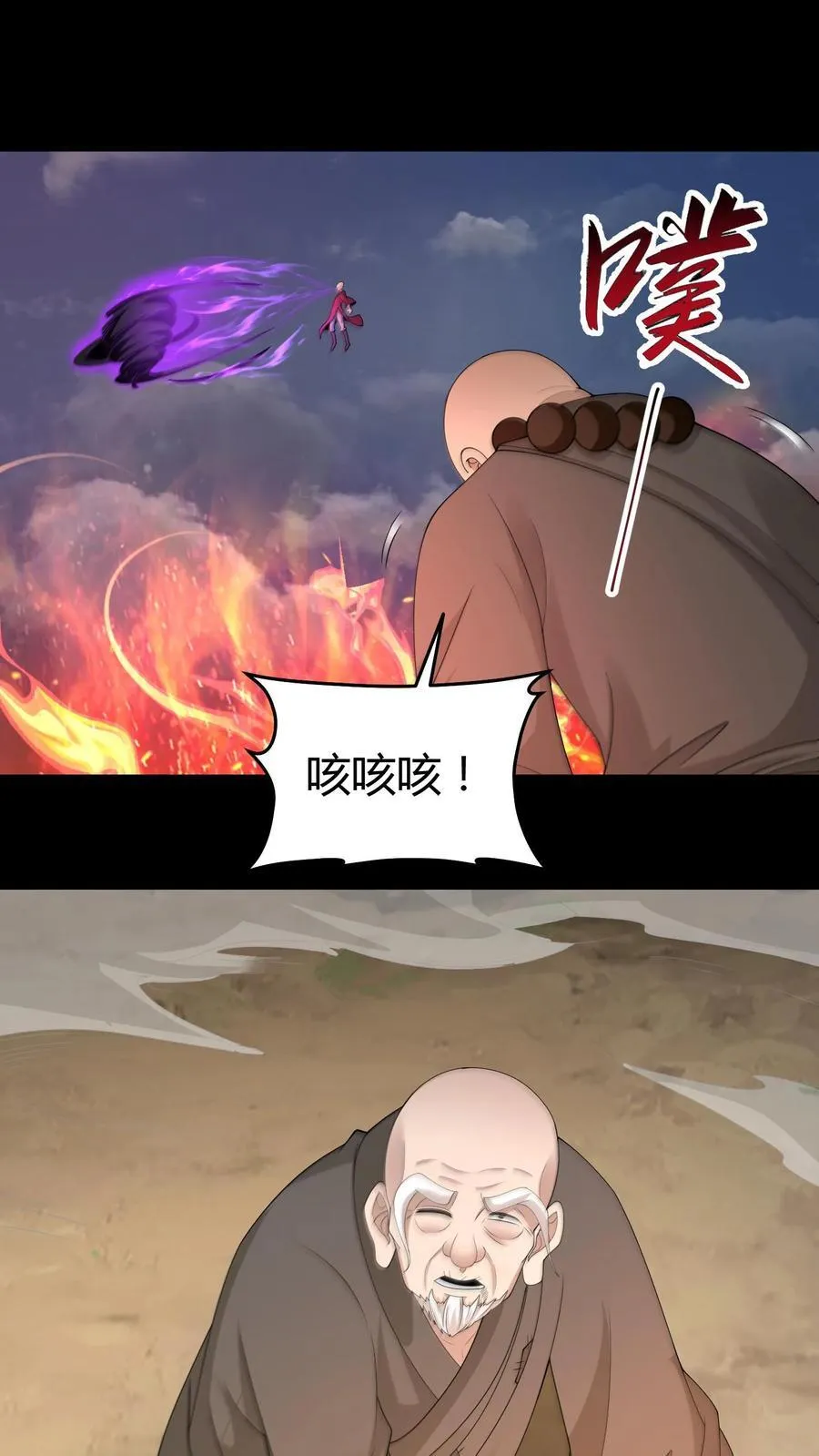 我出生当天，百鬼夜行，雪尸护道漫画,第593话 劝善经2图