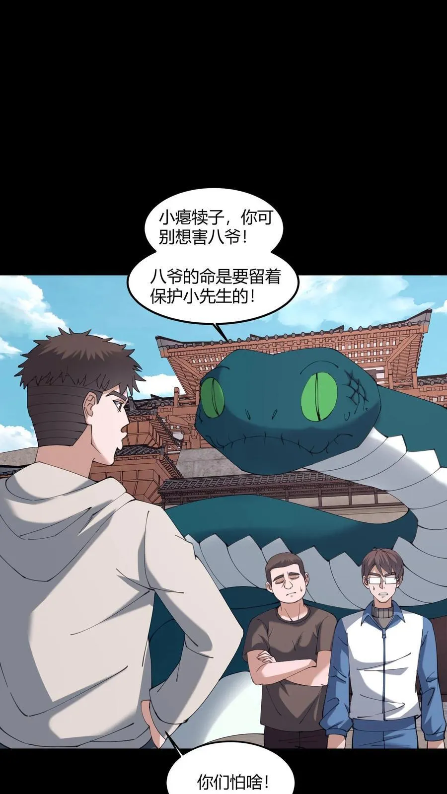 我出生当天百鬼夜行雪尸护道在线免费阅读漫画,第571话 亡人2图