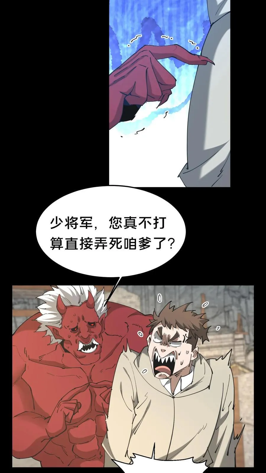 我出生当天，百鬼夜行，雪尸护道漫画,第573话 巴蛇2图