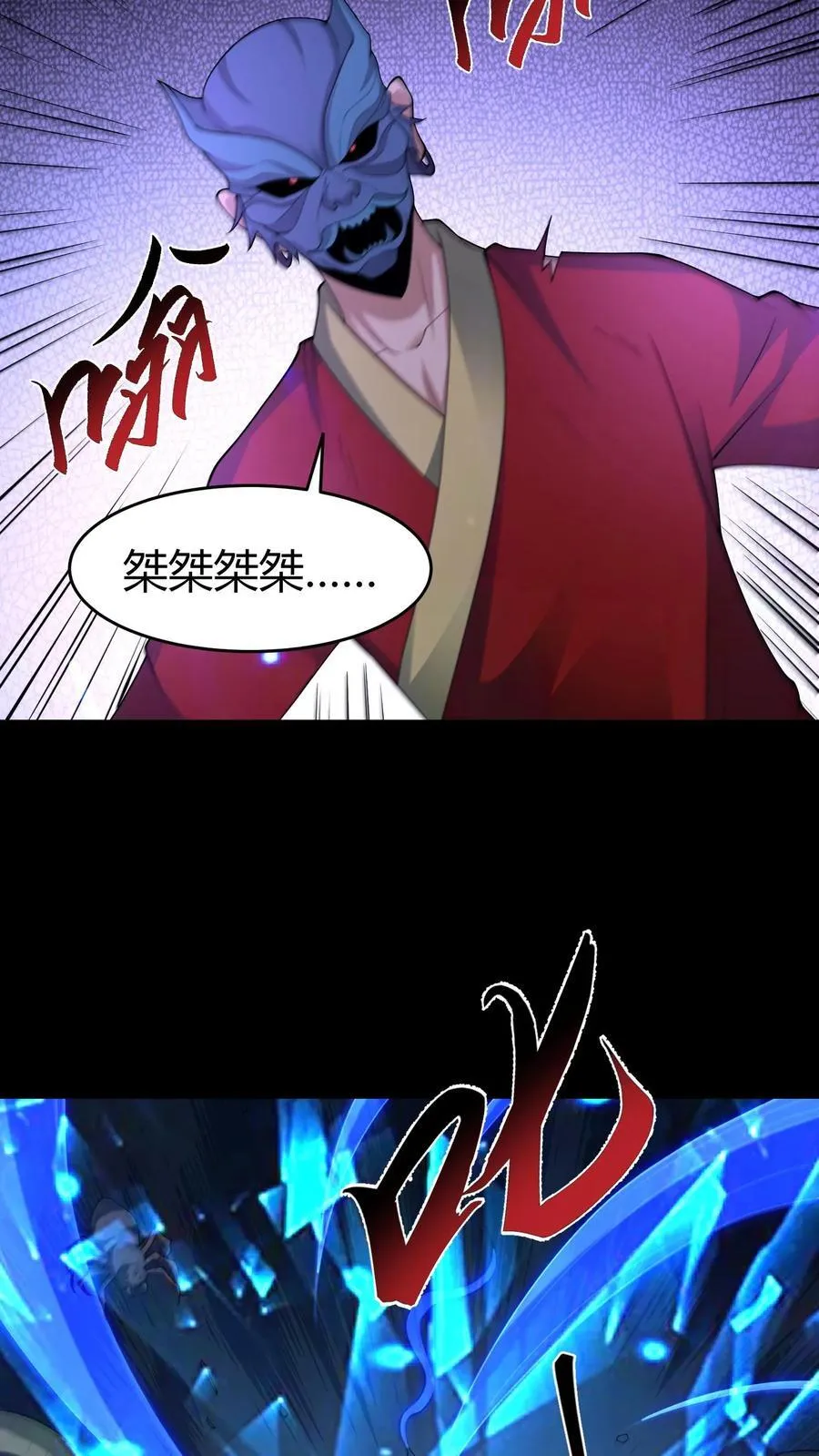 我出生当天，百鬼夜行，雪尸护道漫画,第593话 劝善经2图
