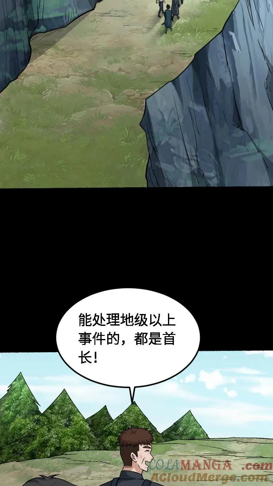 我出生当天，百鬼夜行，雪尸护道漫画,第570话 良渚地宫1图