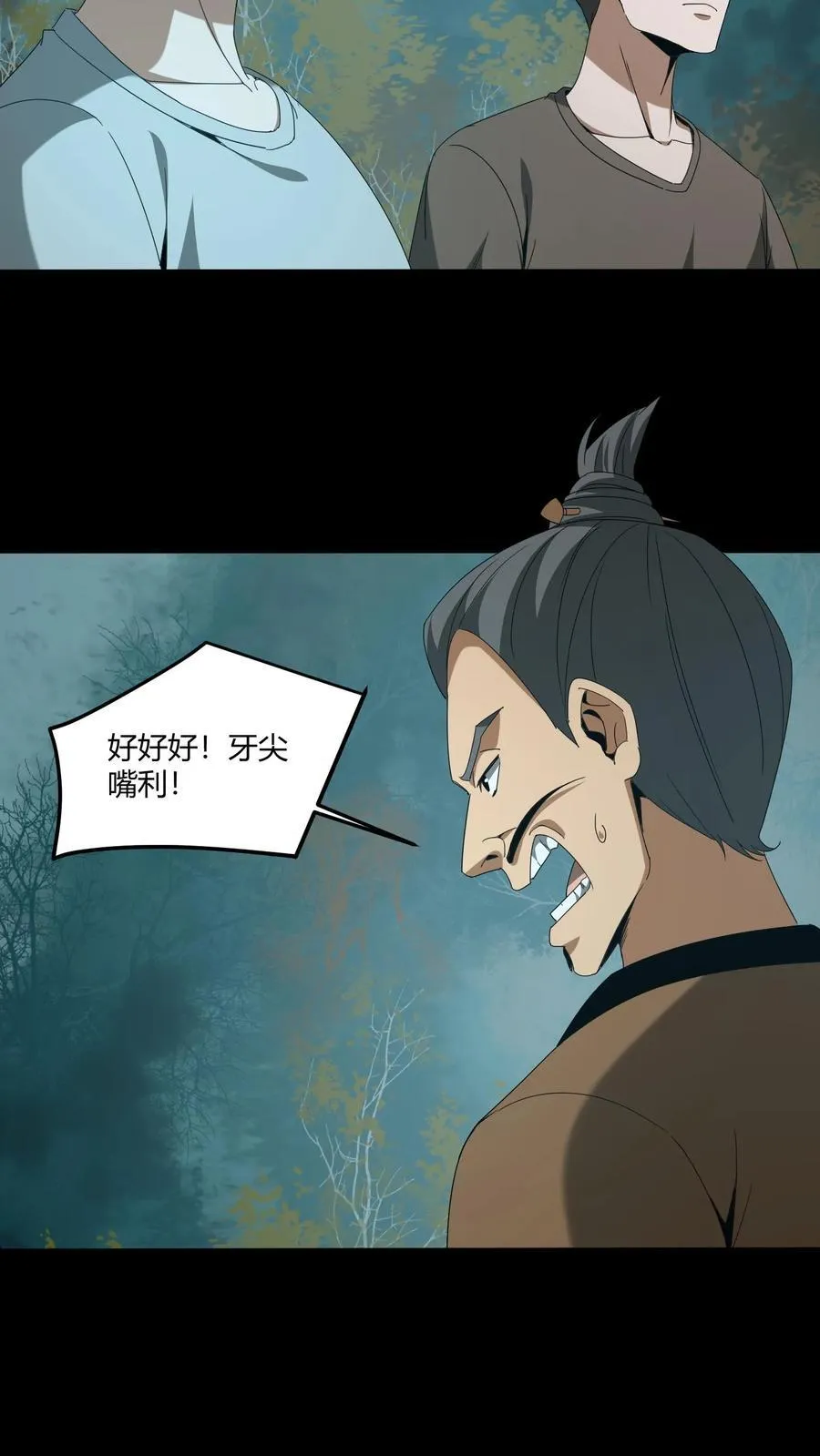 我出生当天，百鬼夜行，雪尸护道漫画,第567话 阴魂渡、鬼搭桥2图