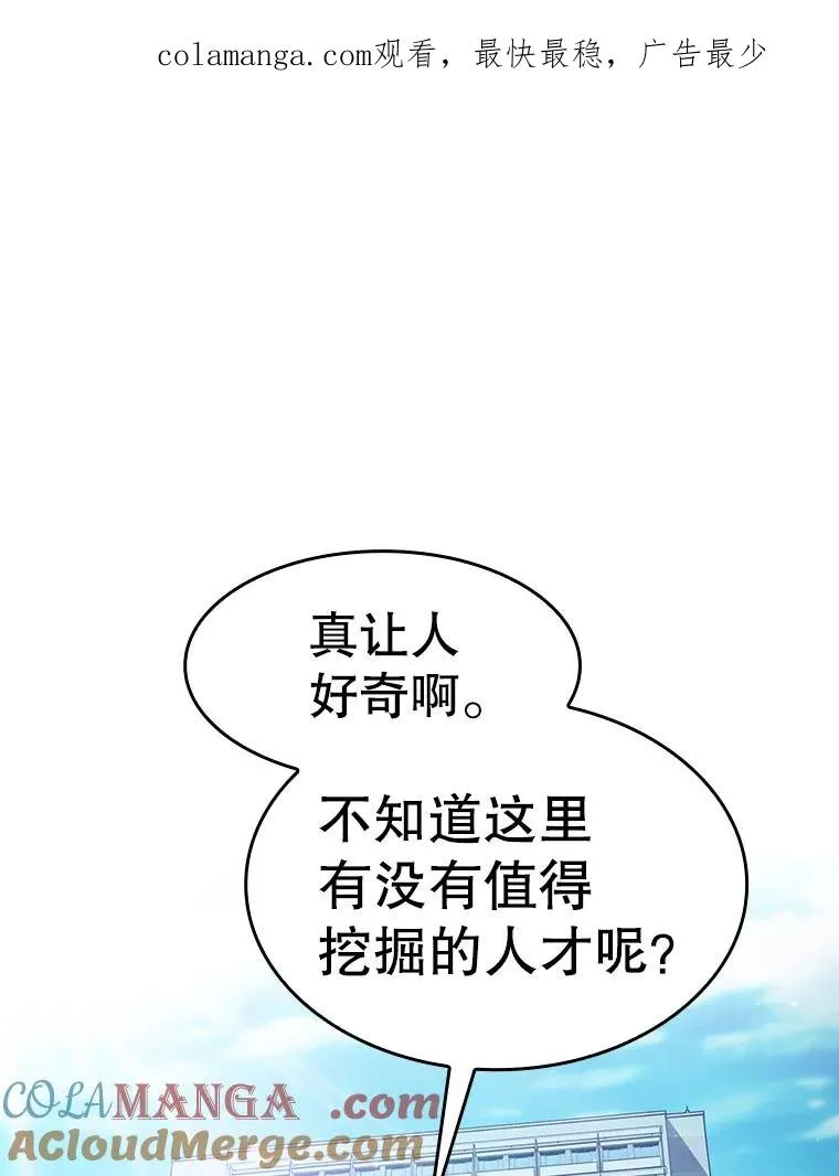 从地狱归来的圣座漫画免费版漫画,170.倒数第一1图