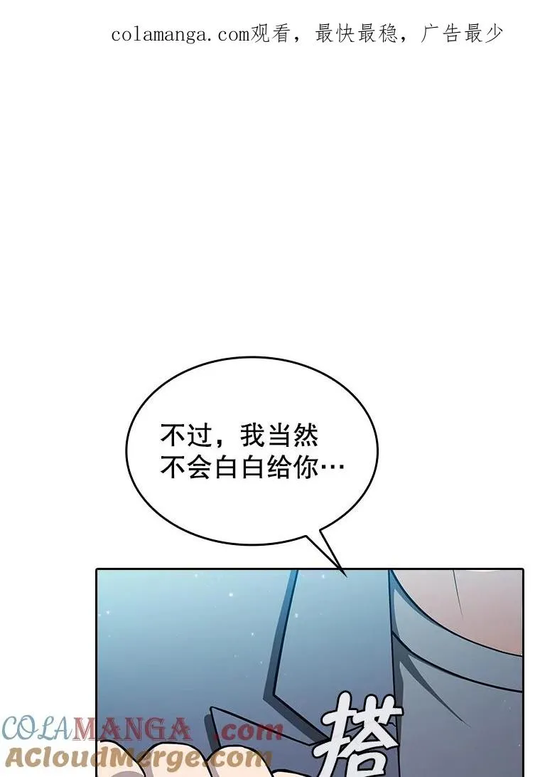 从地狱归来的圣座漫画,169.回报1图