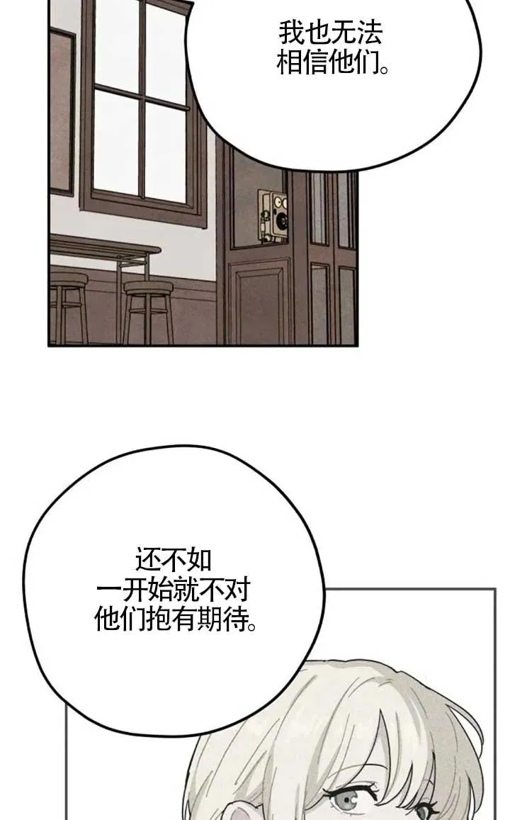 灵药魔女漫画在线阅读免费漫画,第82话1图