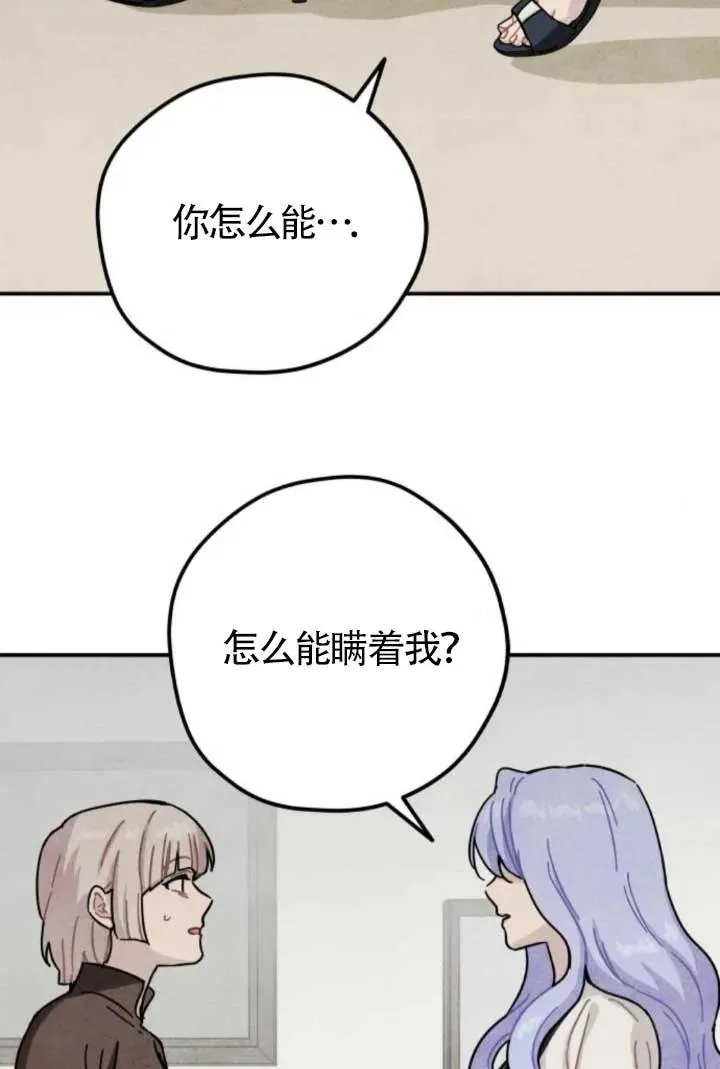 灵药魔女漫画解说漫画,第80话2图