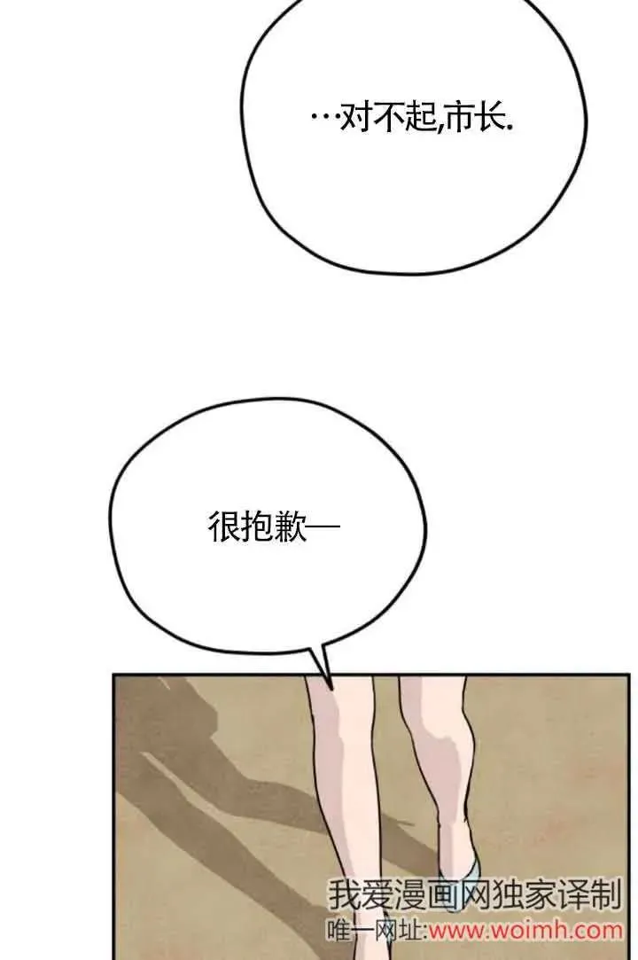 灵药魔女在哪看漫画,第76话2图