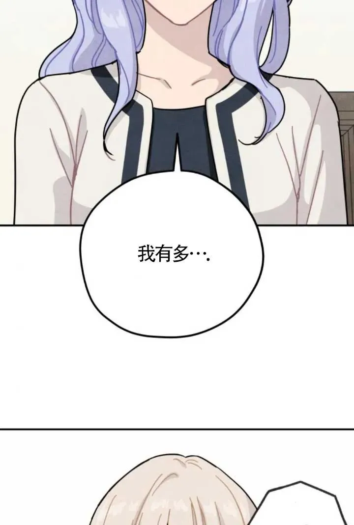 灵药引灵芝集齐了几界精华漫画,第80话2图