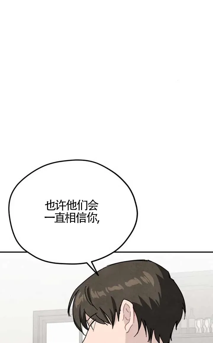 灵药宝宝漫画,第82话2图