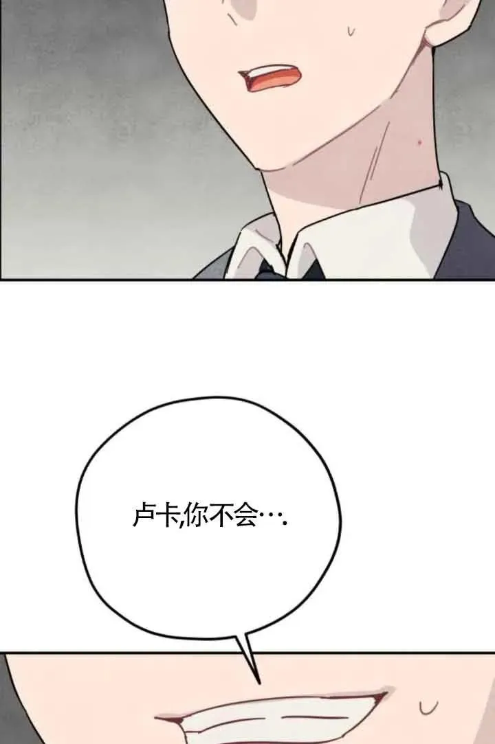 灵药魔女在哪看漫画,第76话1图