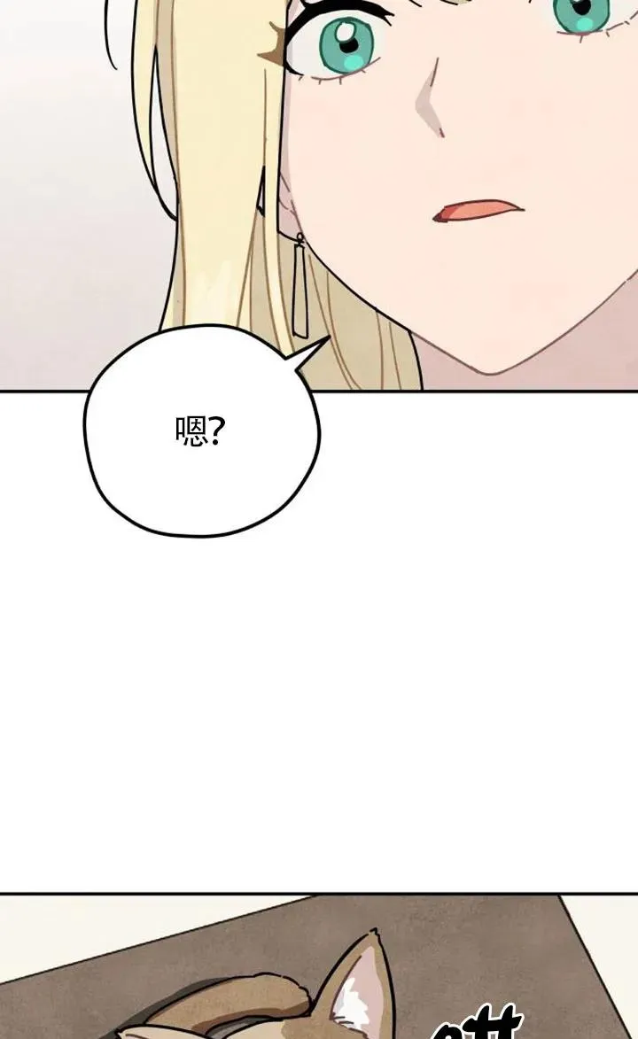 灵药魔女完结漫画,第85话1图