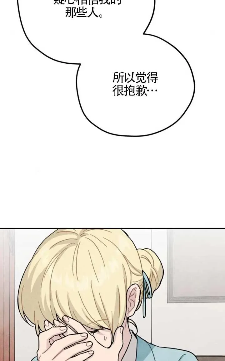 灵药女朋友照片漫画,第82话2图