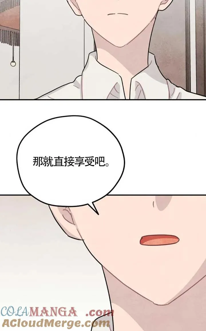 灵药宝宝漫画,第82话2图