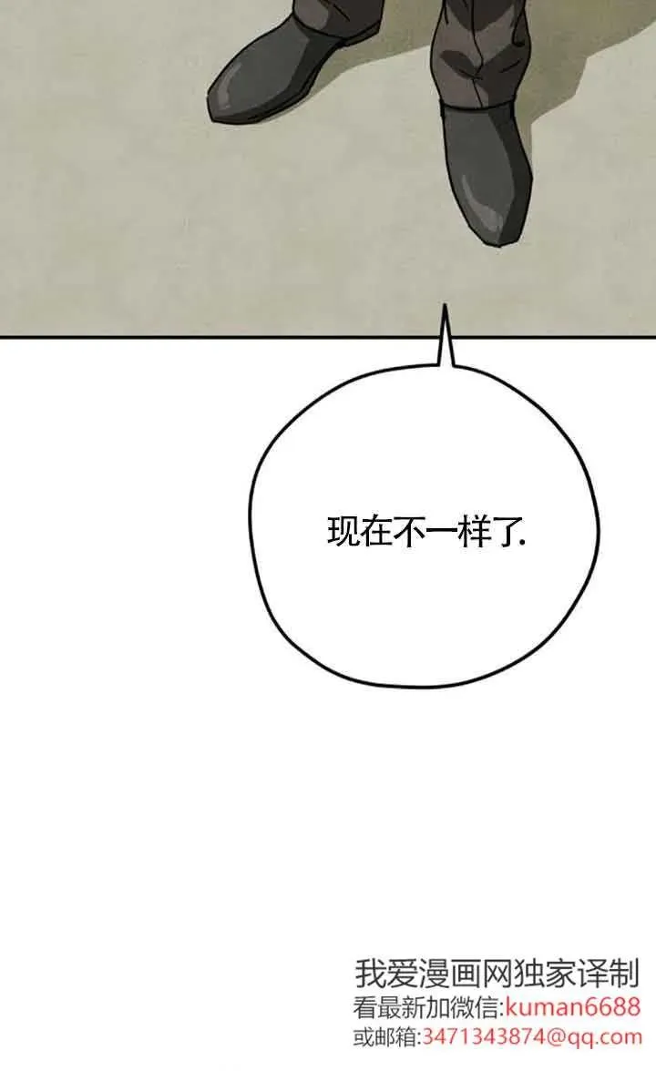 灵药魔女在哪看漫画,第79话2图