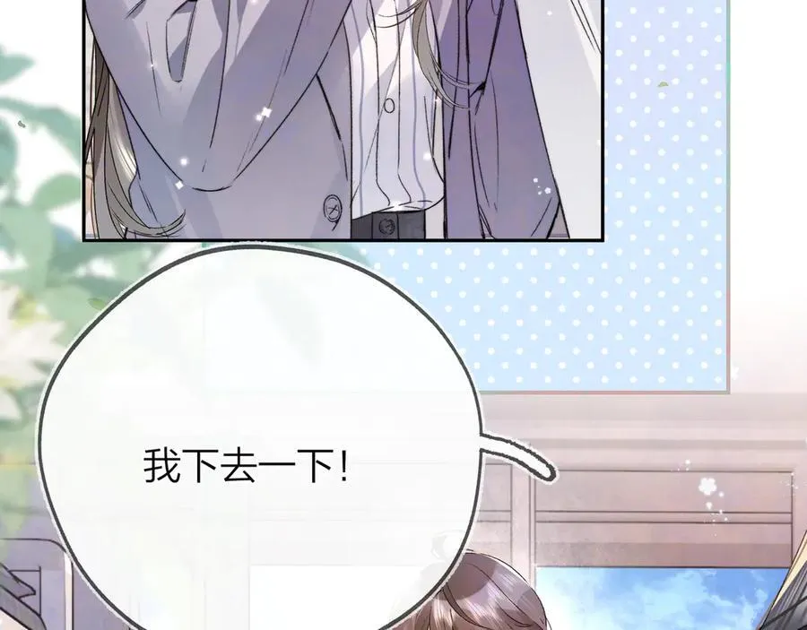 告白漫画,第五十七话 想要和好吗？1图